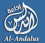 Logo maalum ya Radio Al Andalus iliyo chini ya Harakat Al-Shabab Al Mujahideen.